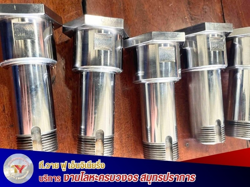 รับผลิตและขึ้นรูปชิ้นงานโลหะ รับผลิตและขึ้นรูปชิ้นงานโลหะ